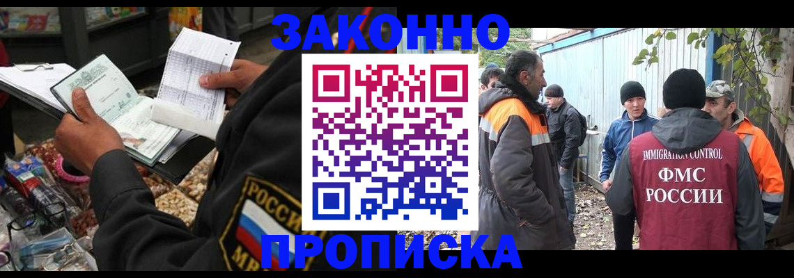 прописка для кредита в Унече