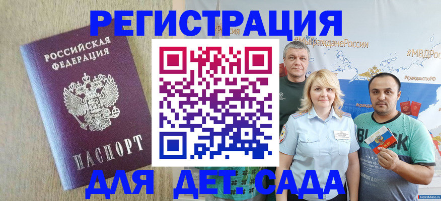 прописка для военкомата в Унече