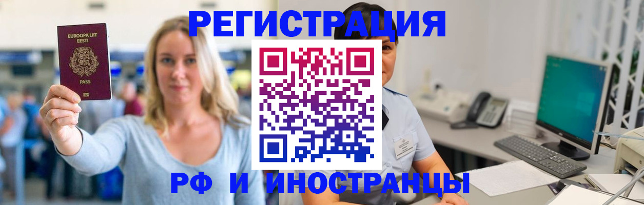 регистрация в Унече