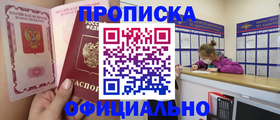 временная регистрация гарантия в Унече
