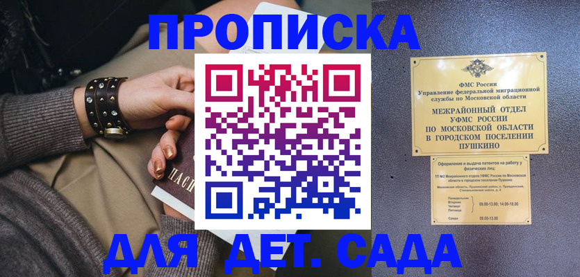 временная регистрация в Унече
