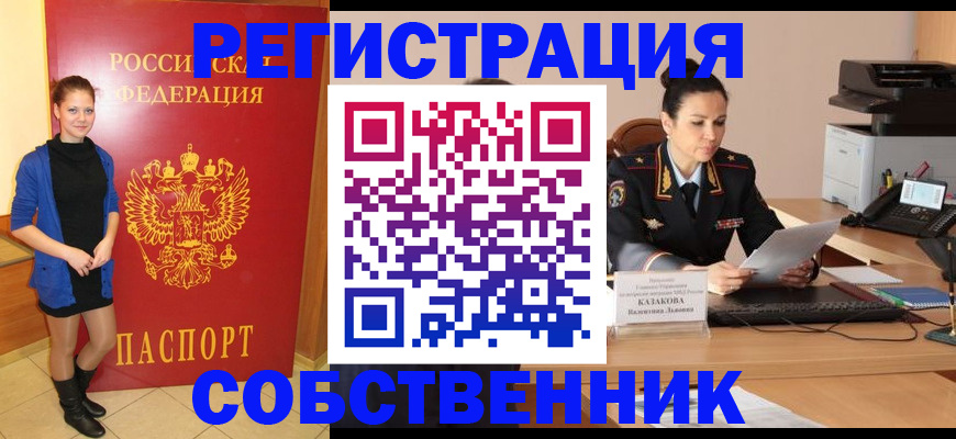найти адрес прописки в Унече