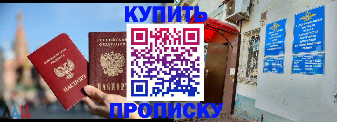 прописка от собственника в Унече