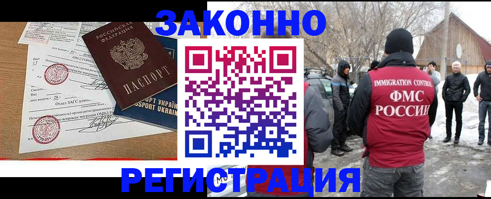 временная регистрация гарантия в Унече